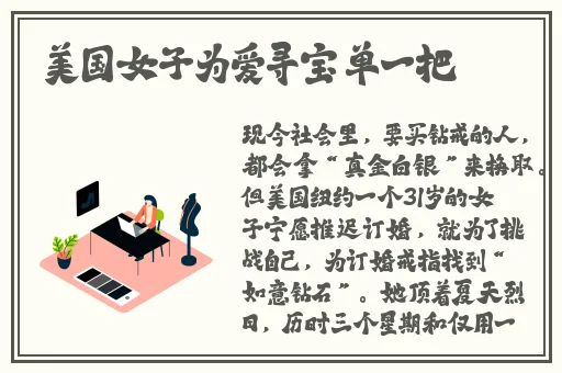 穿裙子忘穿内裤了该咋办呢